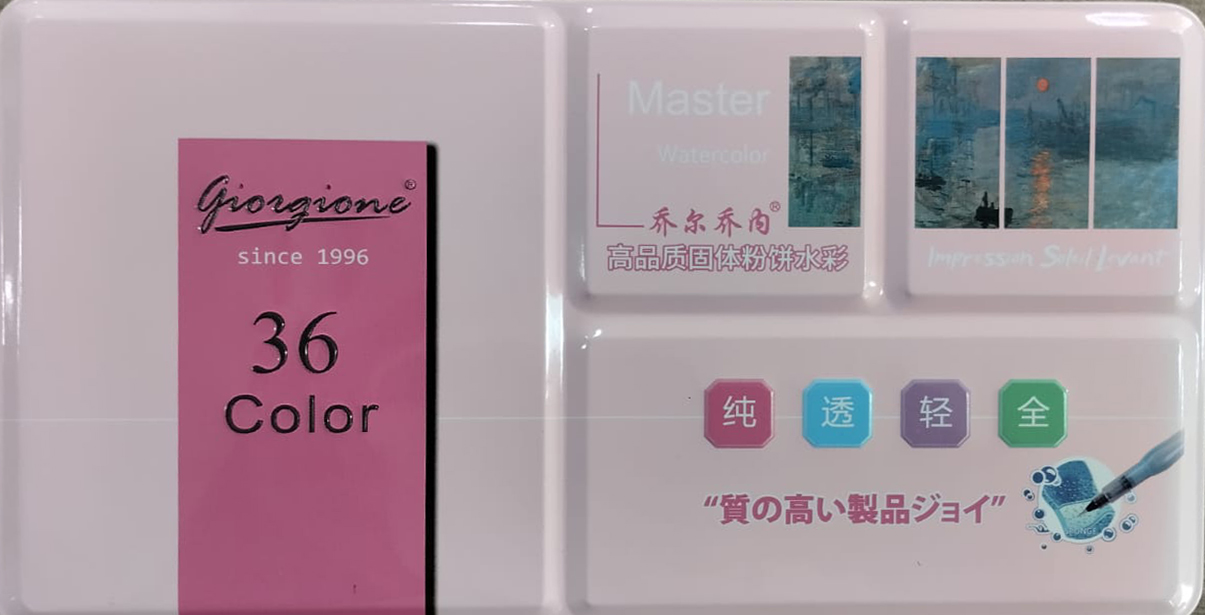جورجيوني 36 ماستر ألوان مائية وصبغة
