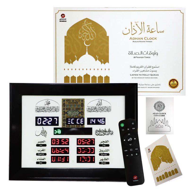 ساعة الآذان