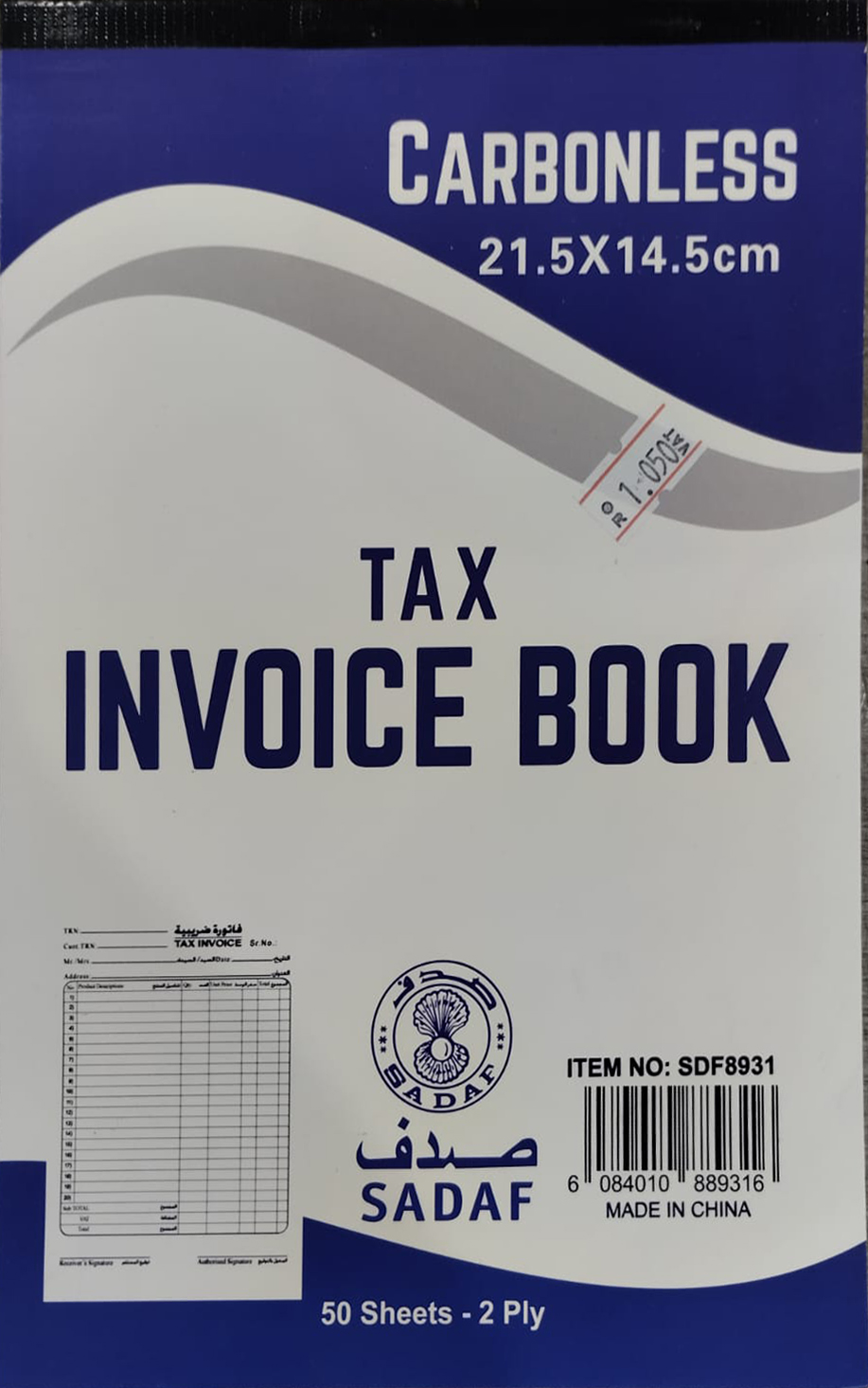 دفتر فواتير الضرائب