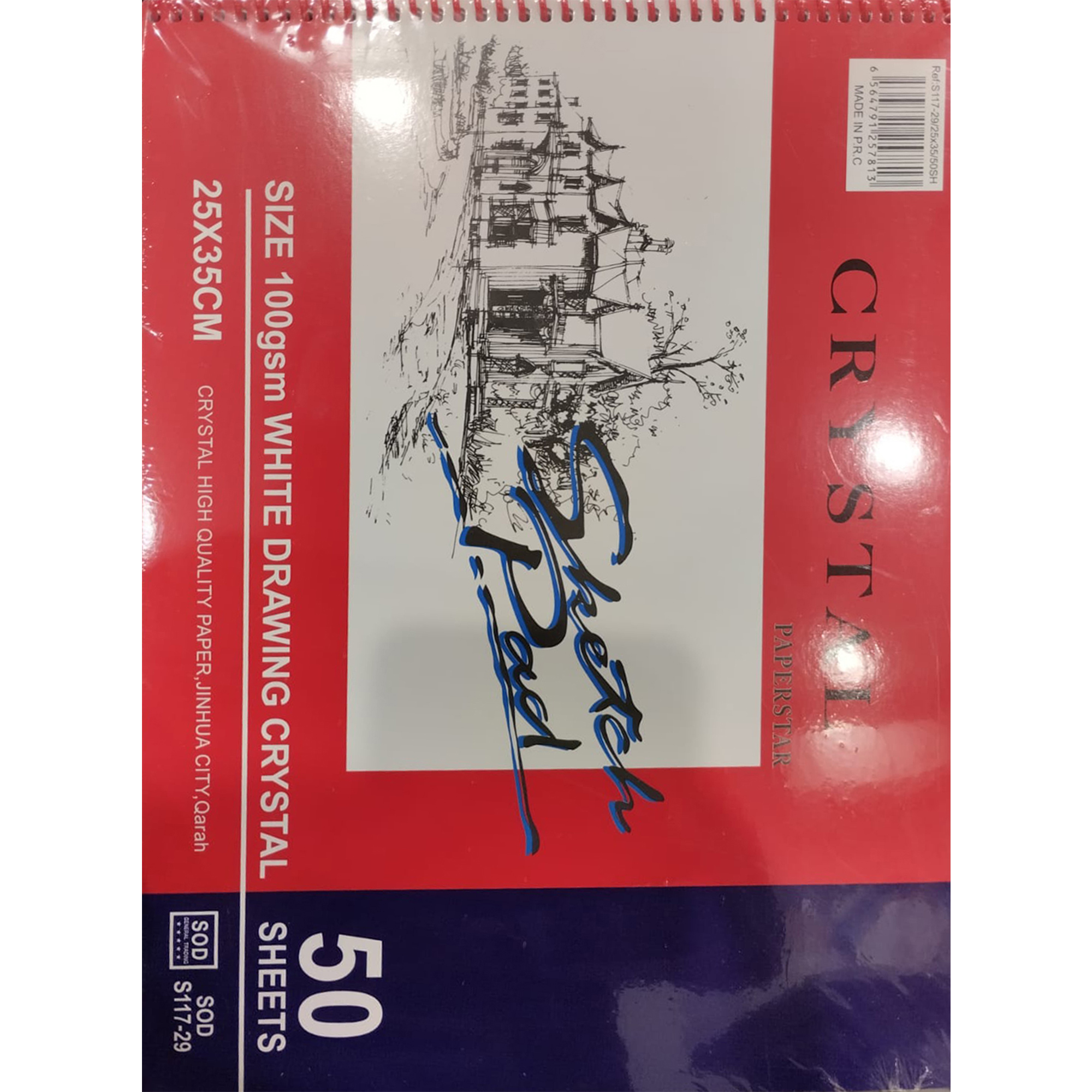 B4 دفتر رسم أبيض مقاس