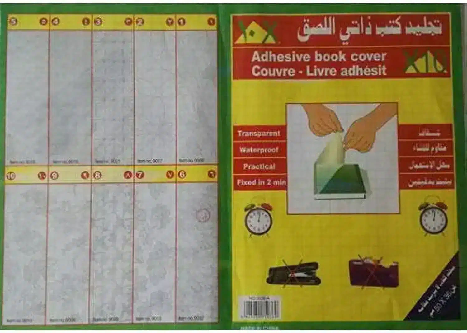 جلاد كتب شفاف لاصق 10 قطع – مقاس 50 سم × 36 سم